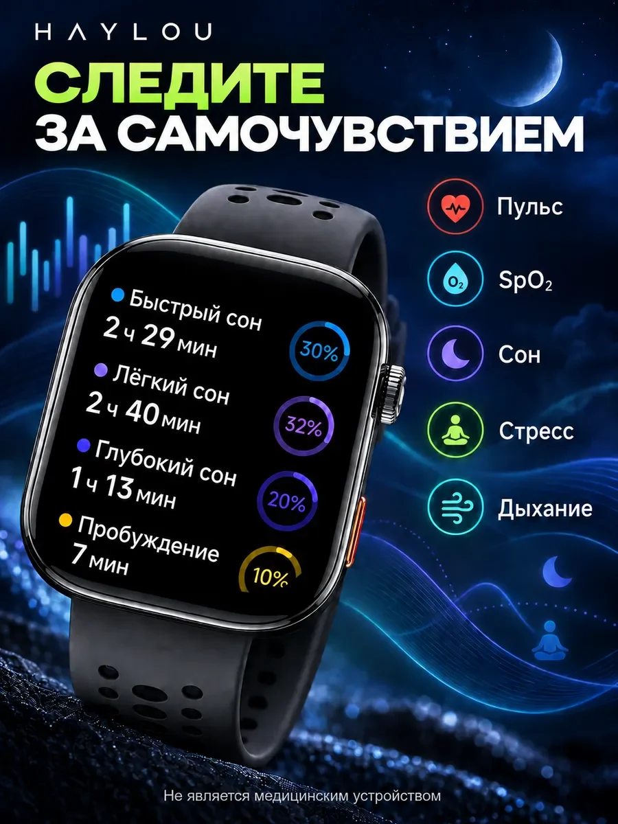 Умные смарт-часы Xiaomi Haylou Watch Hyper (1.97" AMOLED)