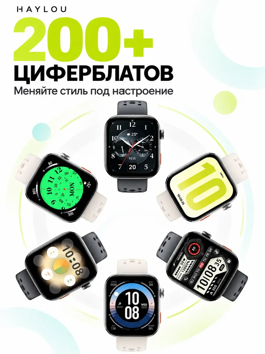 Умные смарт-часы Xiaomi Haylou Watch Hyper (1.97" AMOLED)