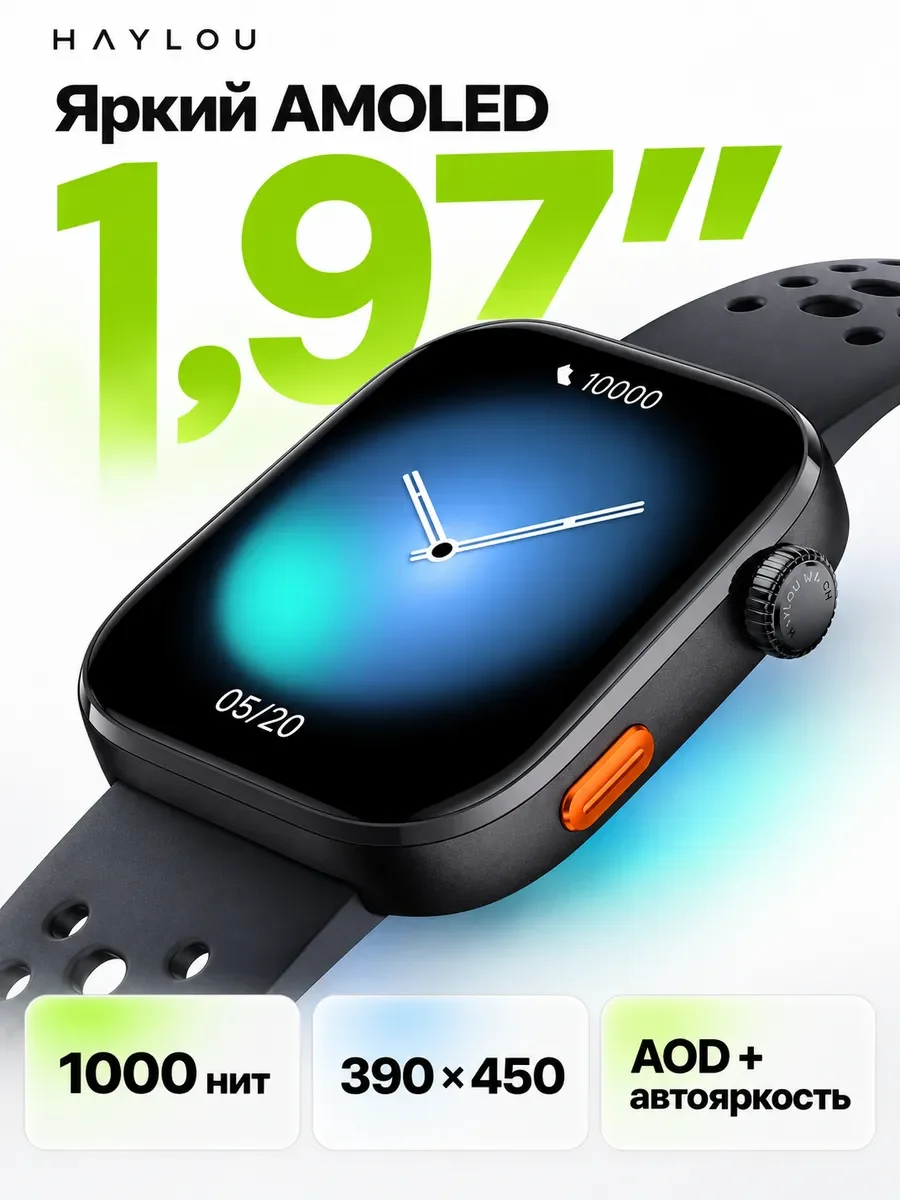 Умные смарт-часы Xiaomi Haylou Watch Hyper (1.97" AMOLED)