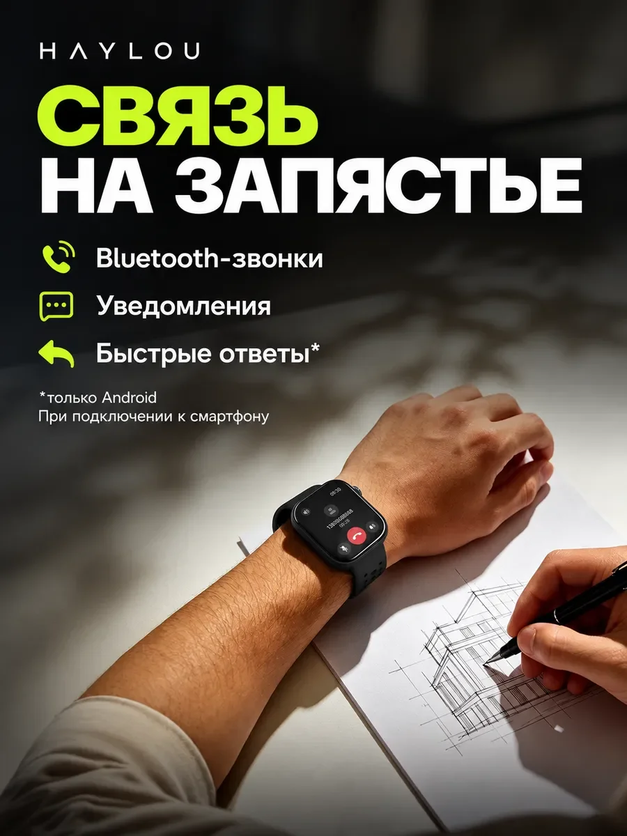 Умные смарт-часы Xiaomi Haylou Watch Hyper (1.97" AMOLED)