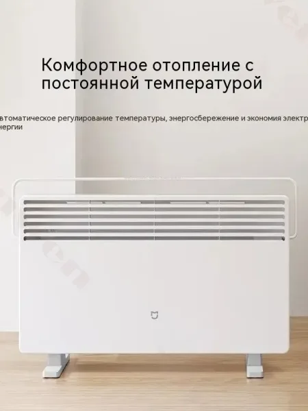 Обогреватель воздуха Xiaomi Mijia Electric Heater 2 (KRDNQ06ZM) 2200W