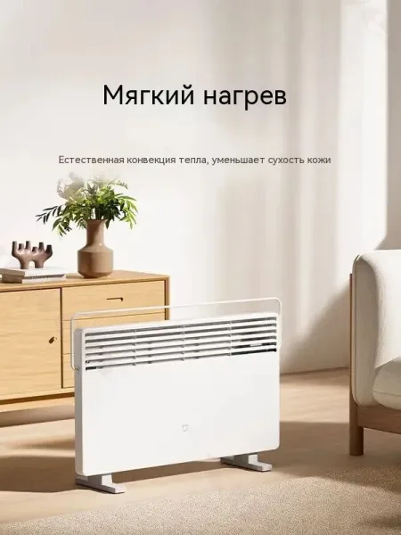 Обогреватель воздуха Xiaomi Mijia Electric Heater 2 (KRDNQ06ZM) 2200W