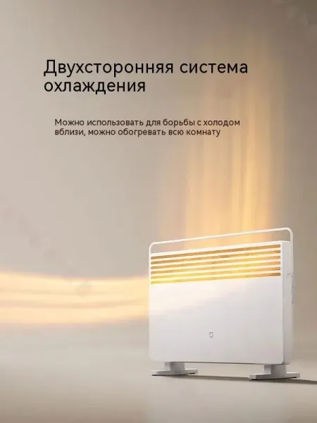 Обогреватель воздуха Xiaomi Mijia Electric Heater 2 (KRDNQ06ZM) 2200W