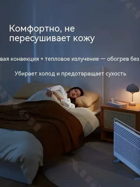 Умный обогреватель Xiaomi Mijia Electric Heater Graphene Heating (KRDNQ05ZM) 2200W