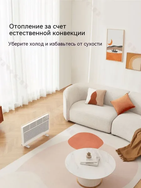 Умный обогреватель Xiaomi Mijia Electric Heater Graphene Heating (KRDNQ05ZM) 2200W