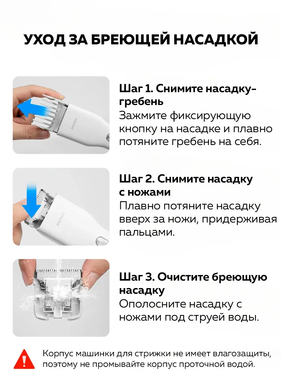 Машинка для стрижки волос Xiaomi Enchen Boost (Белый)