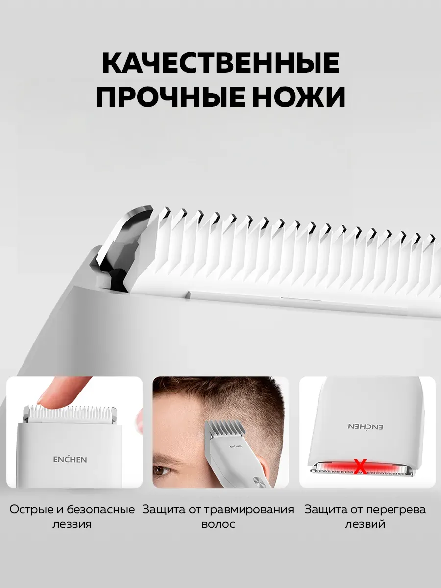 Машинка для стрижки волос Xiaomi Enchen Boost (Белый)