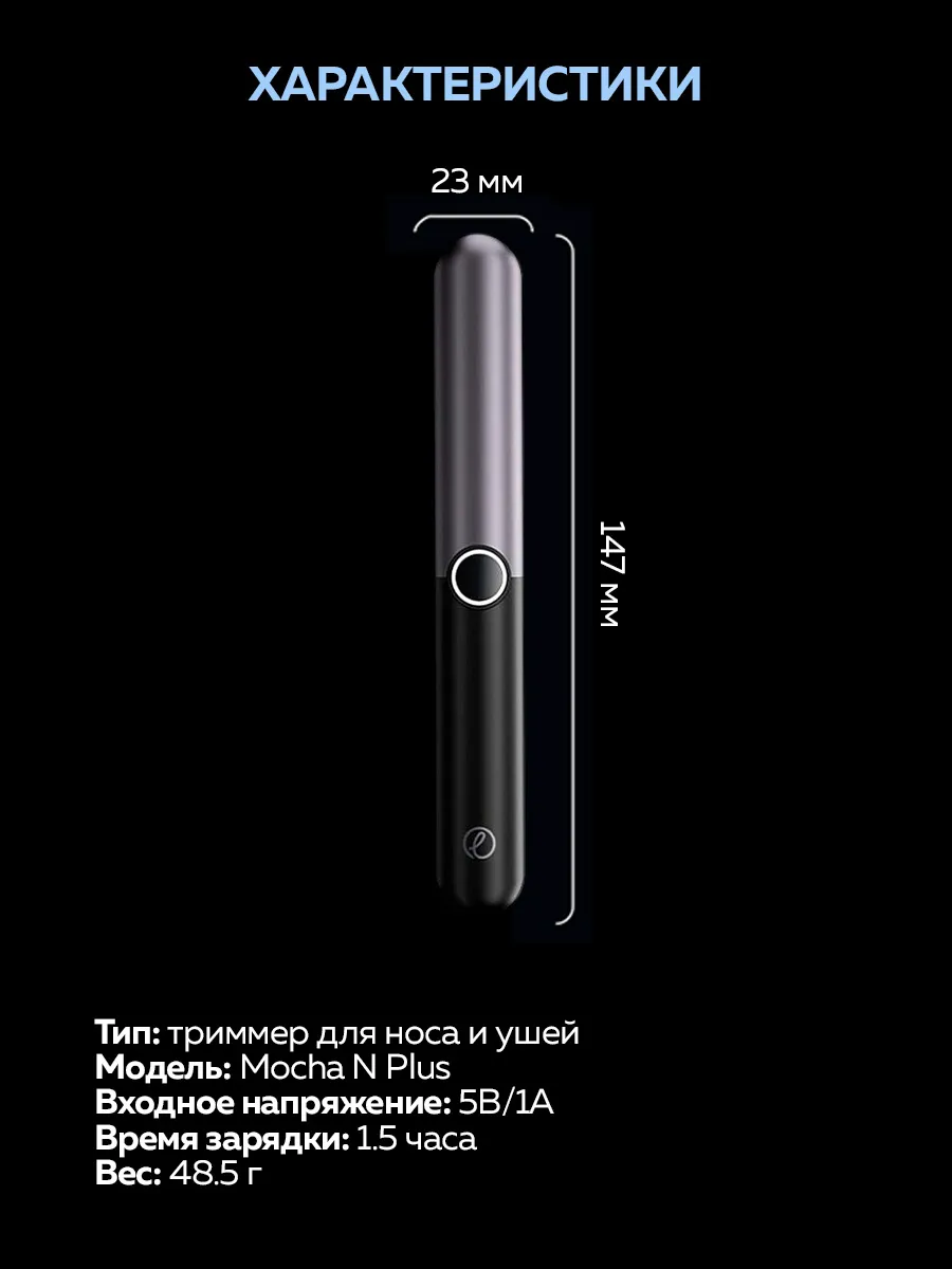 Триммер для носа и ушей Xiaomi Enchen Mocha N Plus