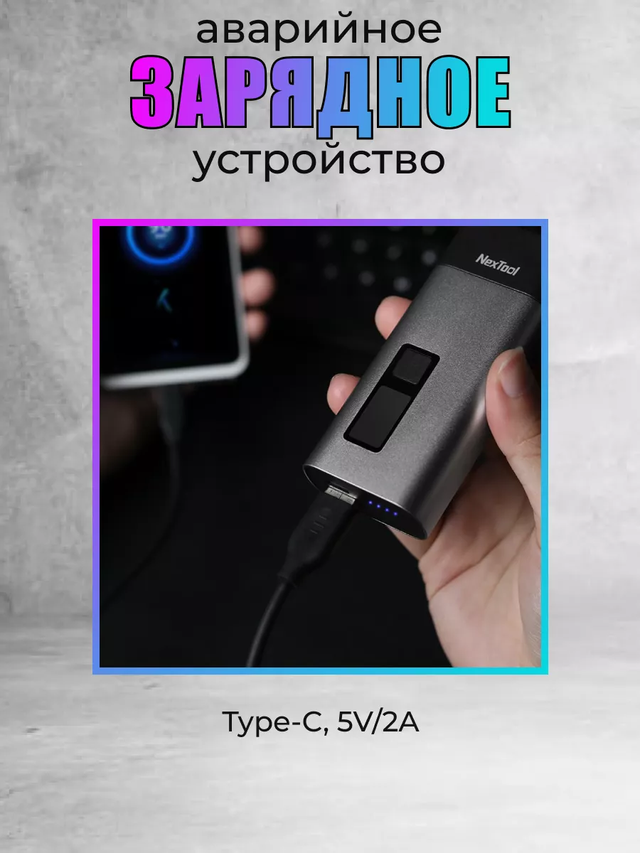 Алкотестер Xiaomi NexTool Alcohol Tester 4 in 1 (NE20078)