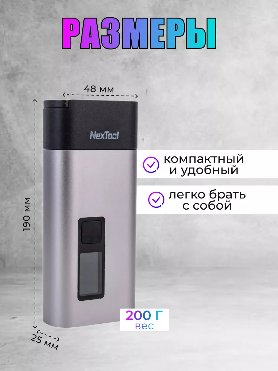 Алкотестер Xiaomi NexTool Alcohol Tester 4 in 1 (NE20078)