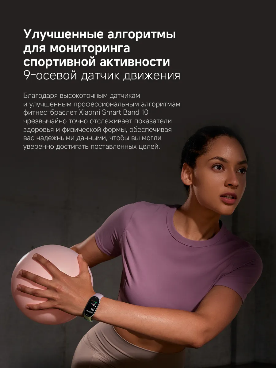 Фитнес браслет Xiaomi Mi Smart Band 10 (Чёрный) Global Version