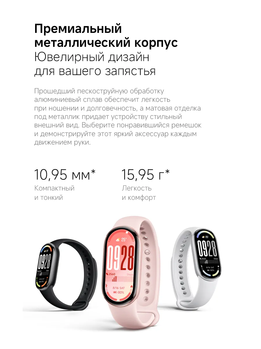 Фитнес браслет Xiaomi Mi Smart Band 10 (Розовый) Global Version