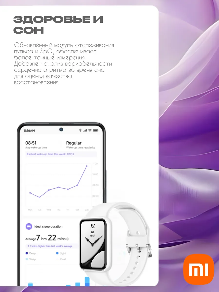 Фитнес браслет Xiaomi Mi Smart Band 10 Pro (Розовый) Global Version