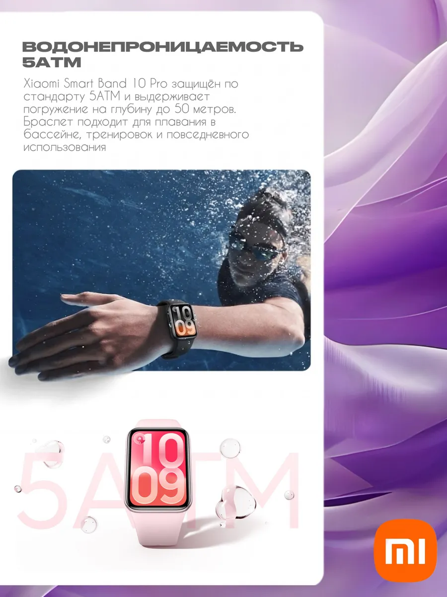 Фитнес браслет Xiaomi Mi Smart Band 10 Pro (Розовый) Global Version