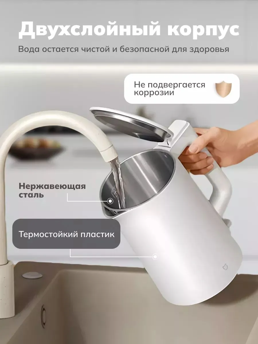 Чайник Xiaomi Mijia Electric Kettle 1A (1.5L)