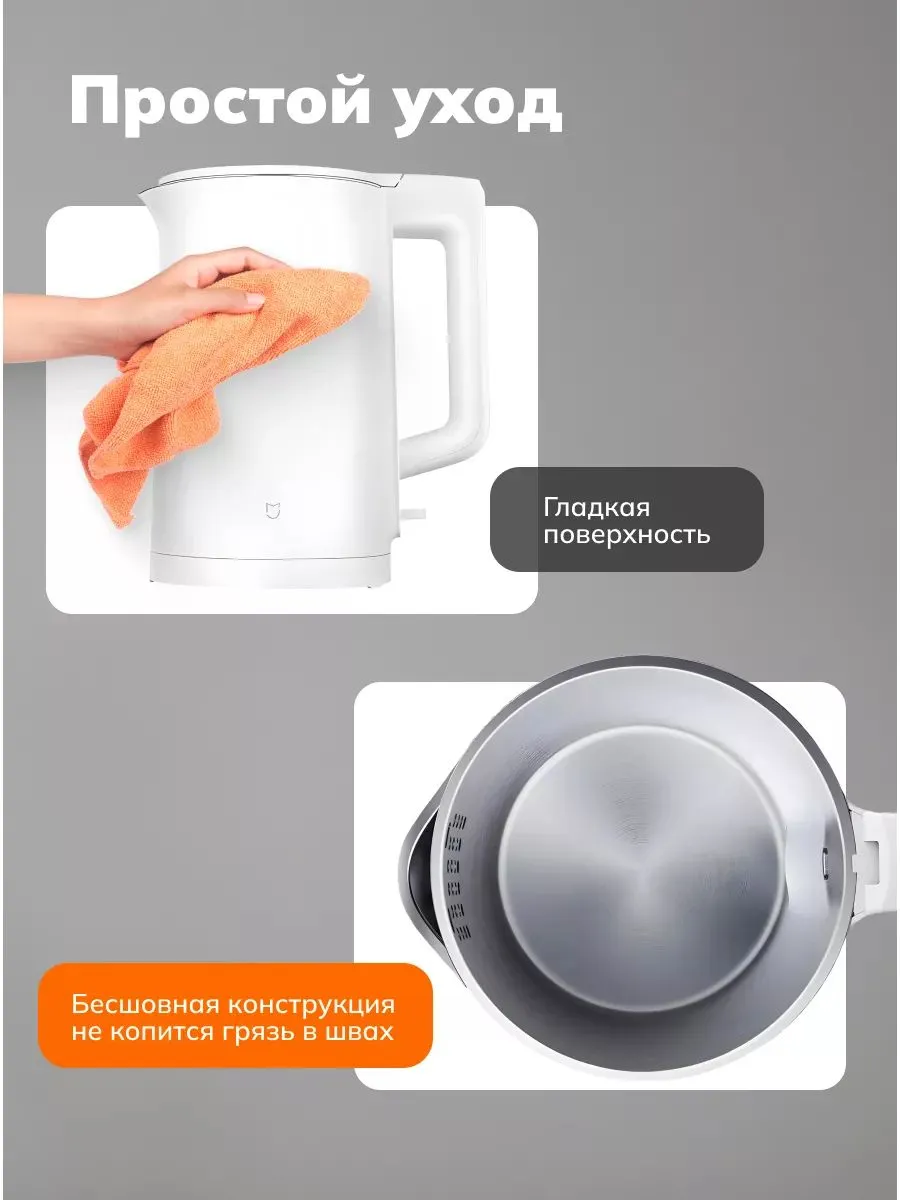 Чайник Xiaomi Mijia Electric Kettle N1 (1.5L)